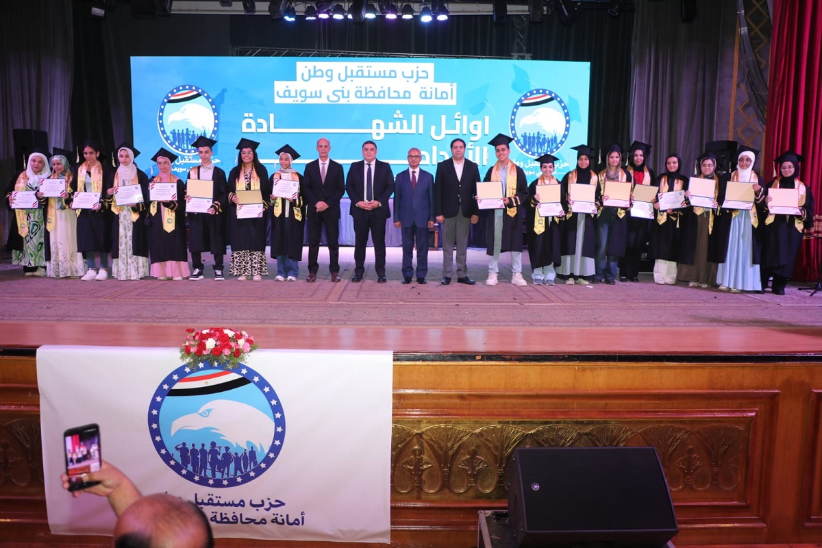 مستقبل وطن يكرم أوائل الشهادات الاعدادية والثانوية